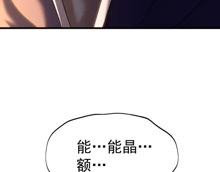 《高武：登陆未来一万年》第210话 没有图179