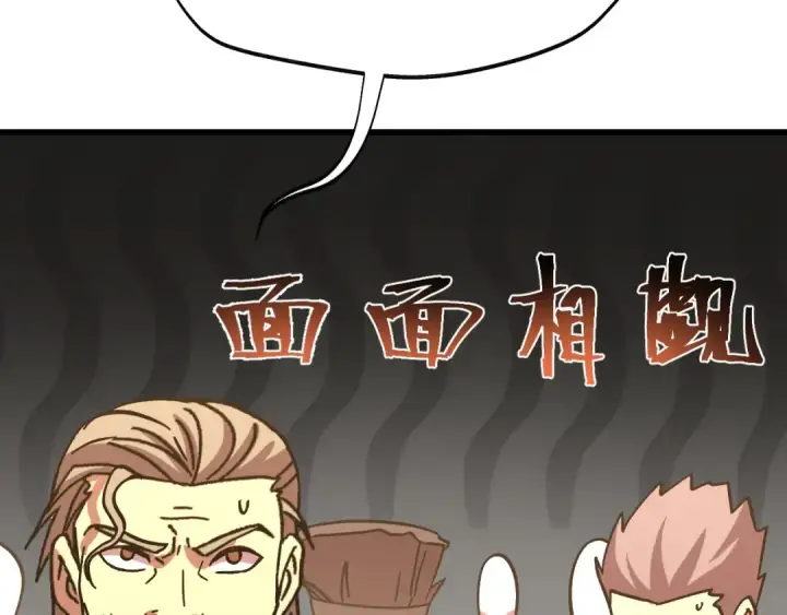 《高武：登陆未来一万年》第210话 没有图180