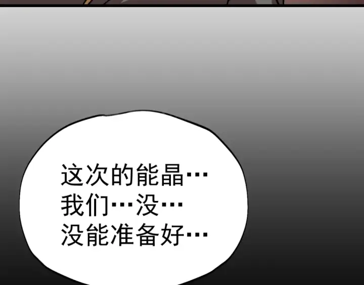 《高武：登陆未来一万年》第210话 没有图182