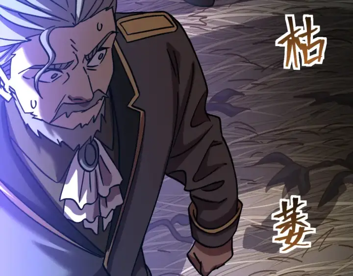 《高武：登陆未来一万年》第210话 没有图187