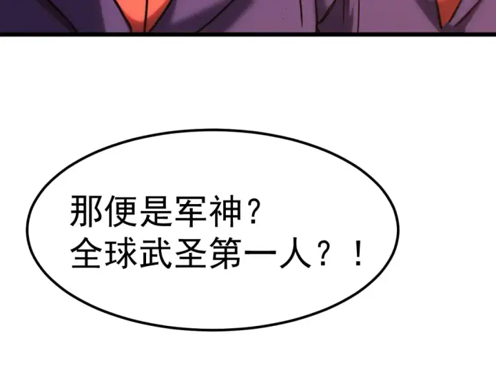 《高武：登陆未来一万年》第210话 没有图19