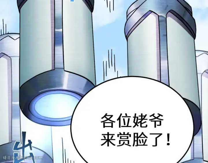 《高武：登陆未来一万年》第210话 没有图200