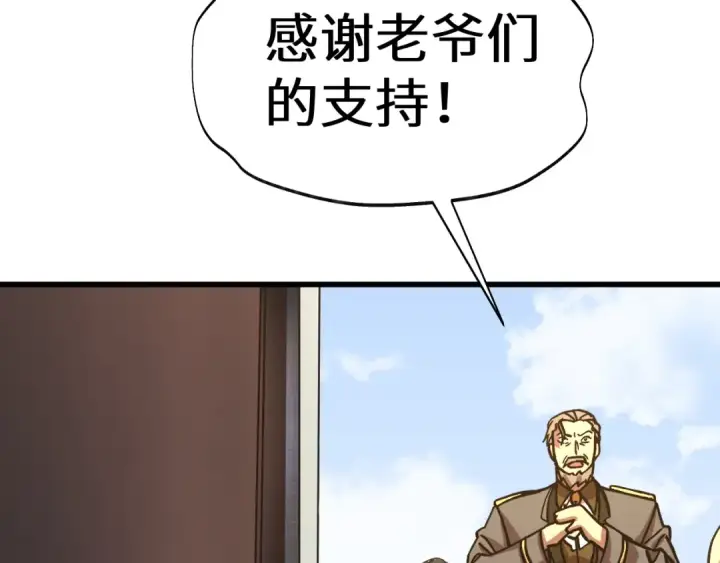 《高武：登陆未来一万年》第210话 没有图203