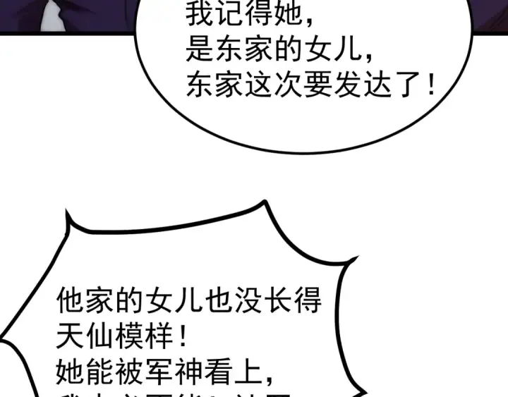 《高武：登陆未来一万年》第210话 没有图22