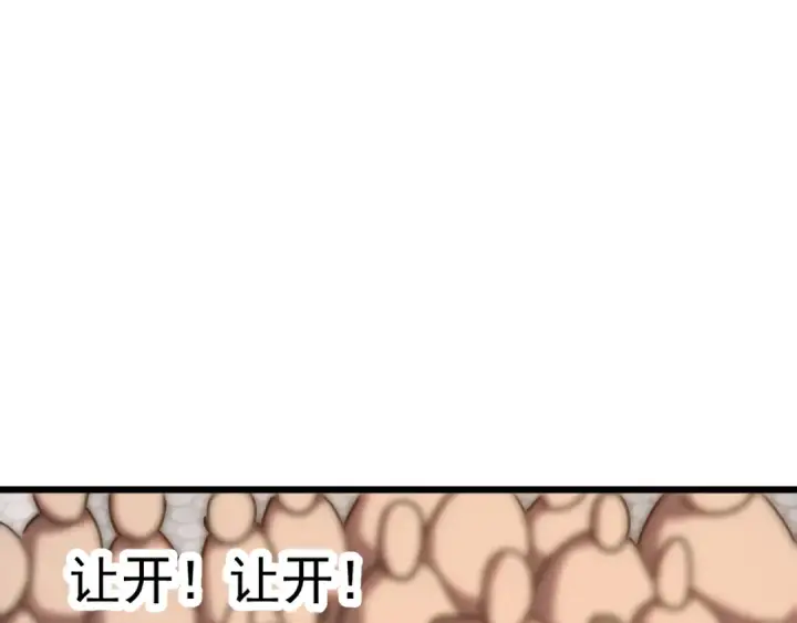 《高武：登陆未来一万年》第210话 没有图25