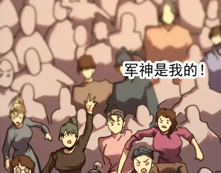 《高武：登陆未来一万年》第210话 没有图26