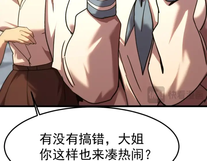 《高武：登陆未来一万年》第210话 没有图30