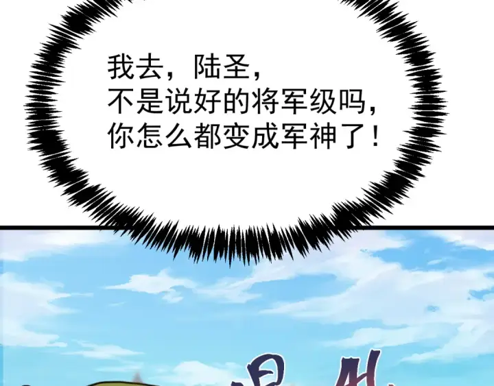 《高武：登陆未来一万年》第210话 没有图35