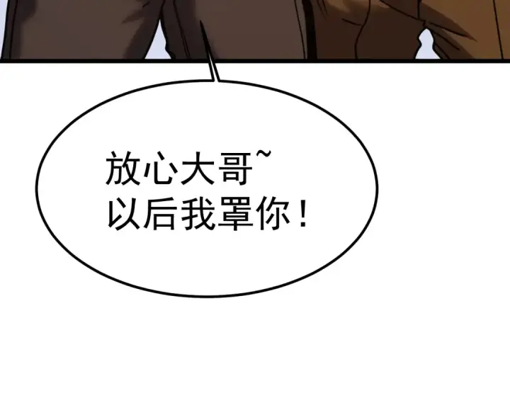 《高武：登陆未来一万年》第210话 没有图44