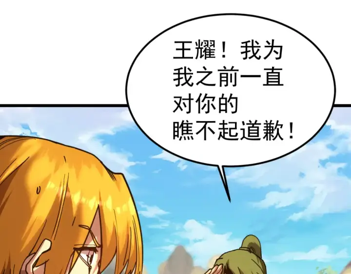 《高武：登陆未来一万年》第210话 没有图45