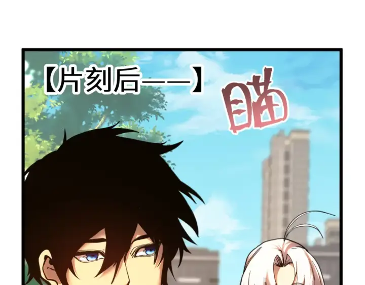 《高武：登陆未来一万年》第210话 没有图5