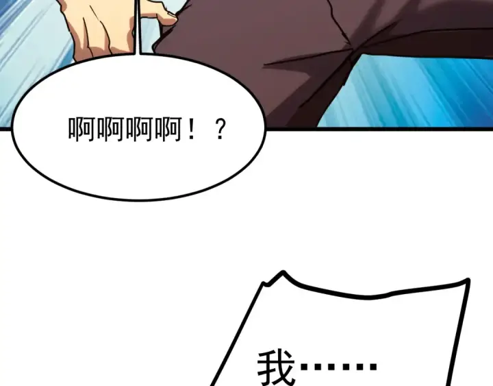 《高武：登陆未来一万年》第210话 没有图50