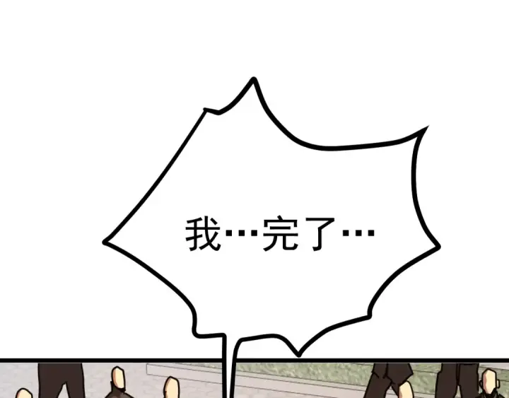 《高武：登陆未来一万年》第210话 没有图53