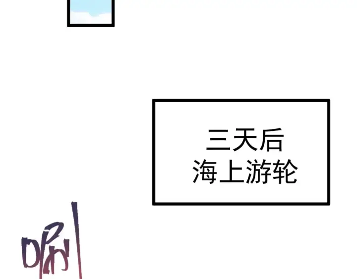 《高武：登陆未来一万年》第210话 没有图58