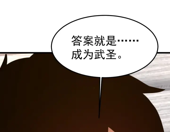 《高武：登陆未来一万年》第210话 没有图65