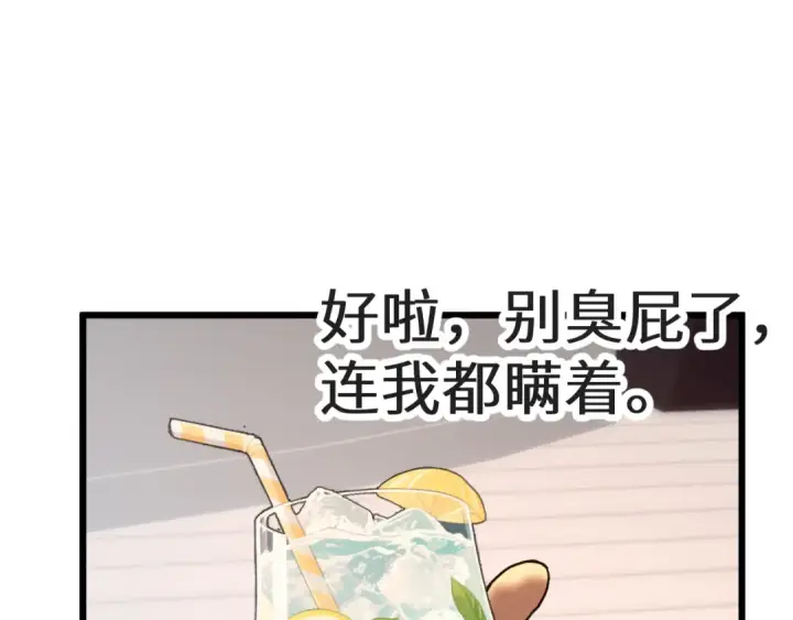 《高武：登陆未来一万年》第210话 没有图68