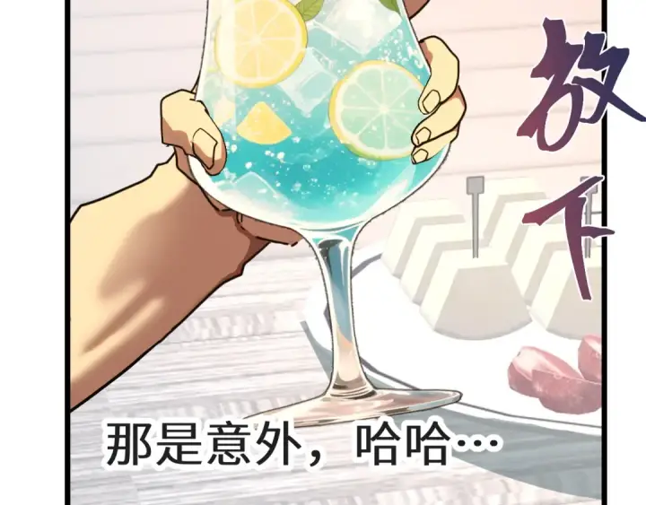 《高武：登陆未来一万年》第210话 没有图69