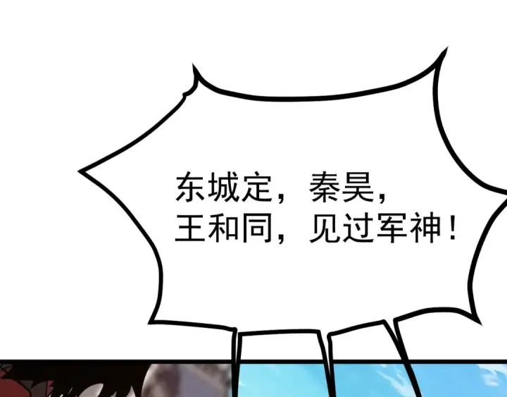 《高武：登陆未来一万年》第210话 没有图7