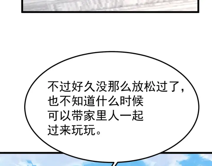 《高武：登陆未来一万年》第210话 没有图70
