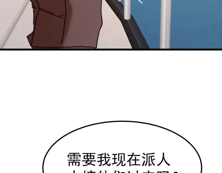 《高武：登陆未来一万年》第210话 没有图73