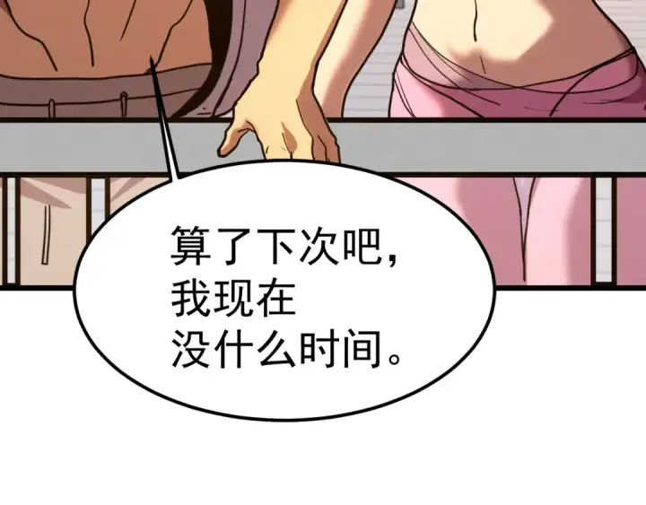 《高武：登陆未来一万年》第210话 没有图76