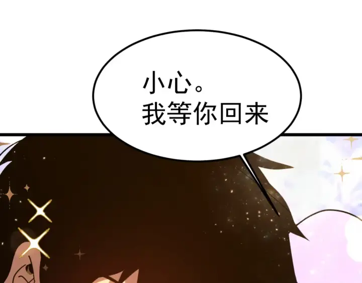 《高武：登陆未来一万年》第210话 没有图85