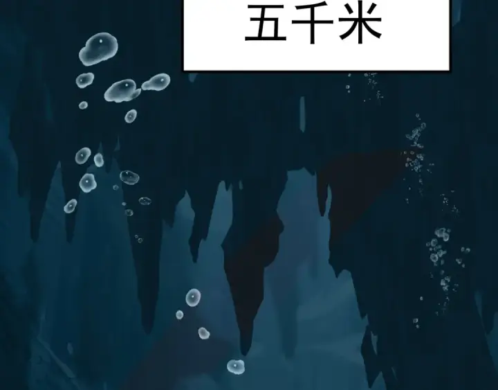 《高武：登陆未来一万年》第210话 没有图91