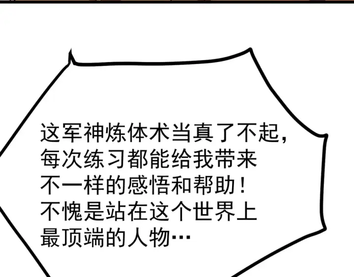 《高武：登陆未来一万年》第211话 你来了图110