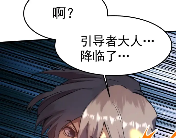 《高武：登陆未来一万年》第211话 你来了图114