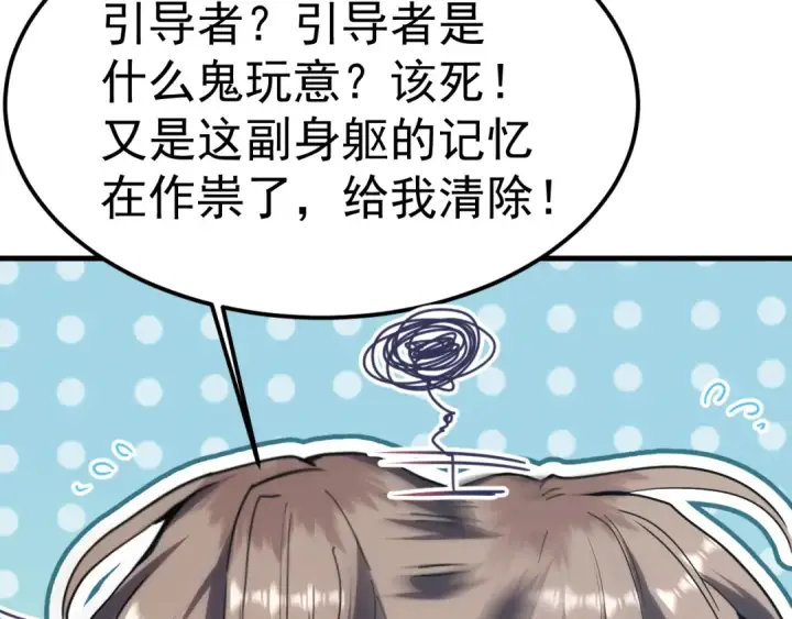 《高武：登陆未来一万年》第211话 你来了图117