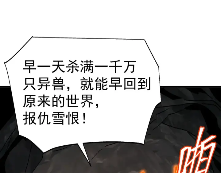 《高武：登陆未来一万年》第211话 你来了图124