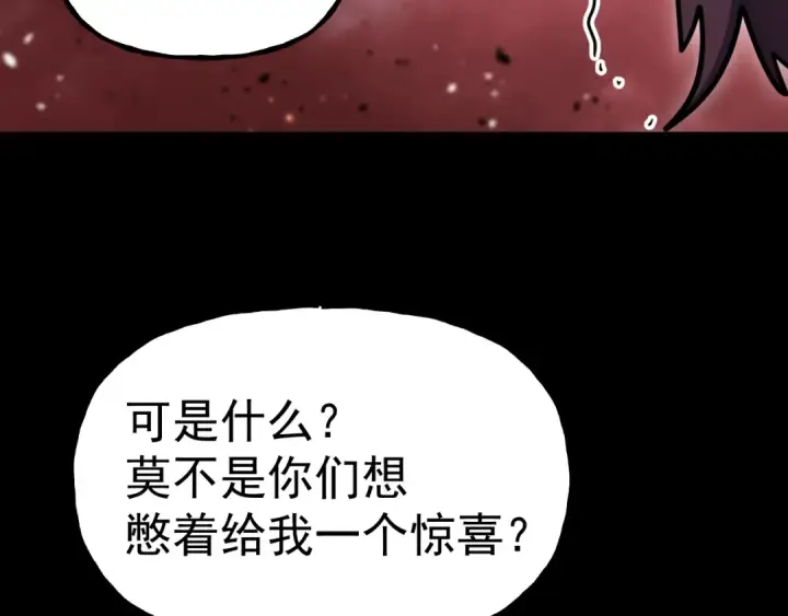 《高武：登陆未来一万年》第211话 你来了图13