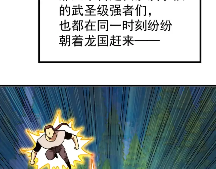 《高武：登陆未来一万年》第211话 你来了图130