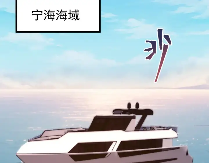 《高武：登陆未来一万年》第211话 你来了图135