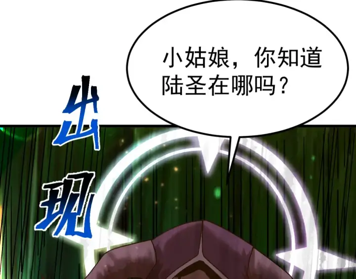 《高武：登陆未来一万年》第211话 你来了图140