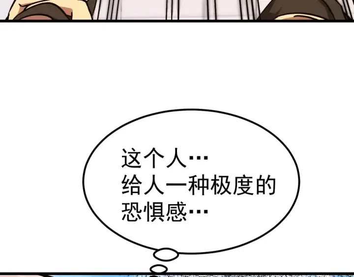 《高武：登陆未来一万年》第211话 你来了图147