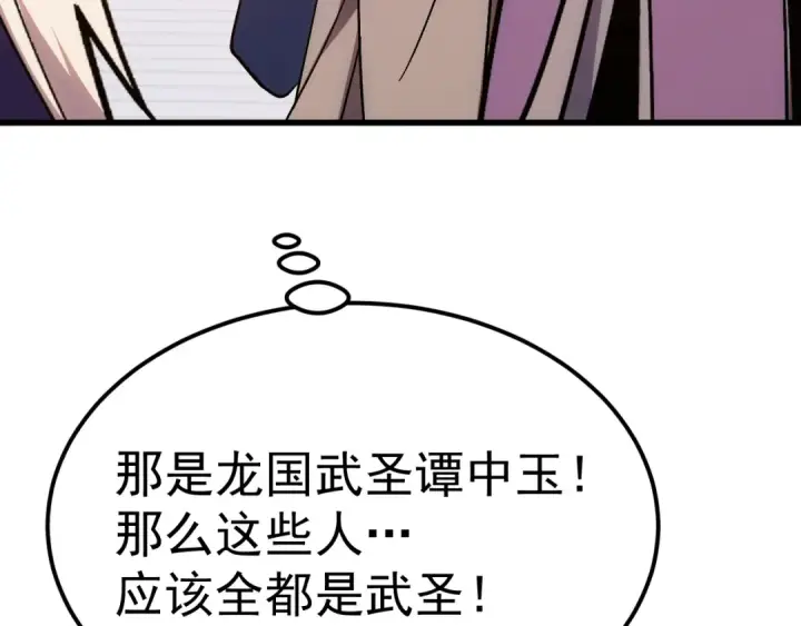 《高武：登陆未来一万年》第211话 你来了图150