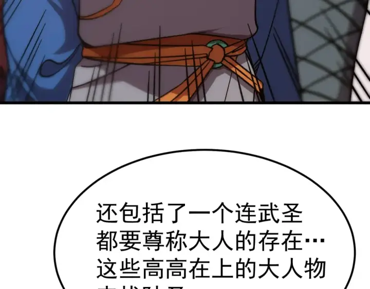 《高武：登陆未来一万年》第211话 你来了图153
