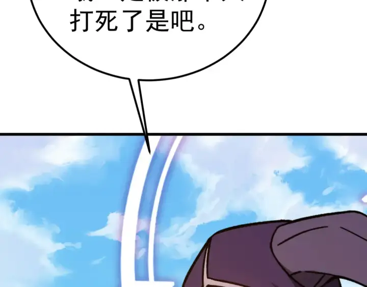 《高武：登陆未来一万年》第211话 你来了图157