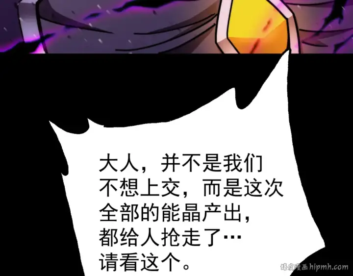 《高武：登陆未来一万年》第211话 你来了图16