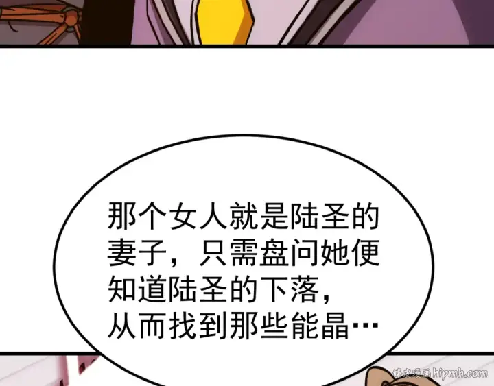 《高武：登陆未来一万年》第211话 你来了图160