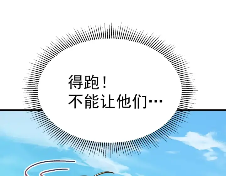 《高武：登陆未来一万年》第211话 你来了图164