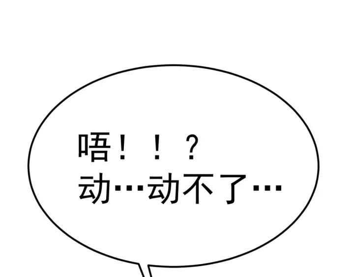 《高武：登陆未来一万年》第211话 你来了图167