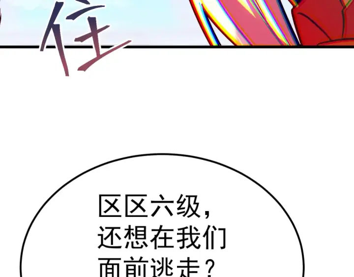 《高武：登陆未来一万年》第211话 你来了图170