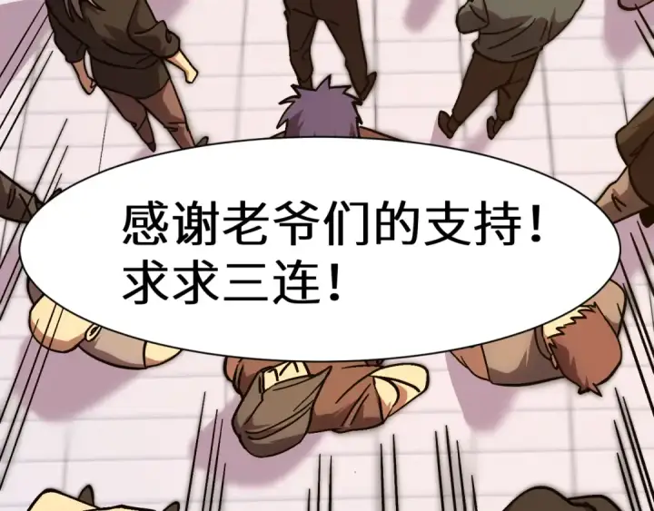 《高武：登陆未来一万年》第211话 你来了图186