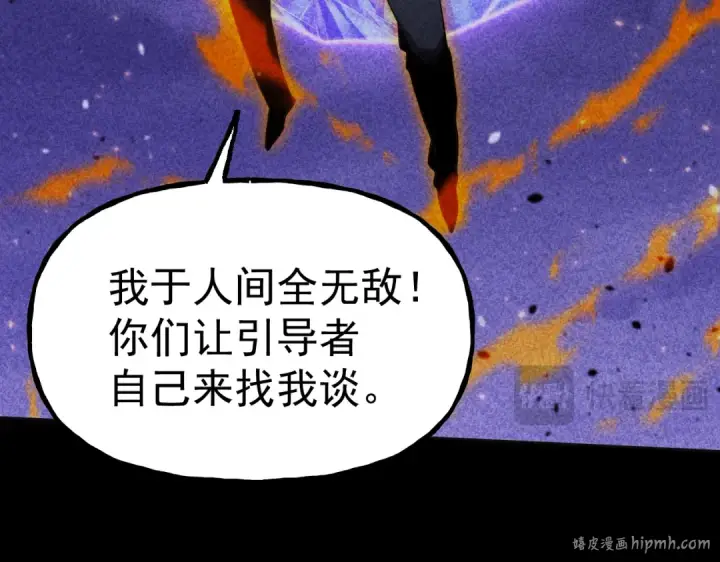 《高武：登陆未来一万年》第211话 你来了图24