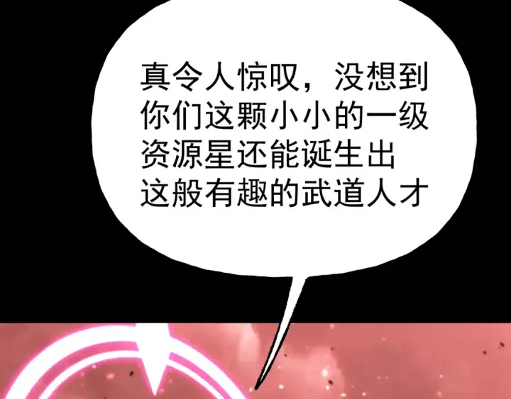 《高武：登陆未来一万年》第211话 你来了图27