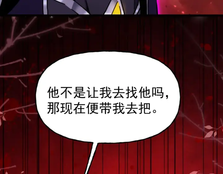 《高武：登陆未来一万年》第211话 你来了图30