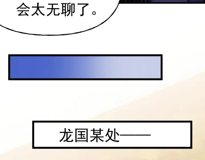 《高武：登陆未来一万年》第211话 你来了图36
