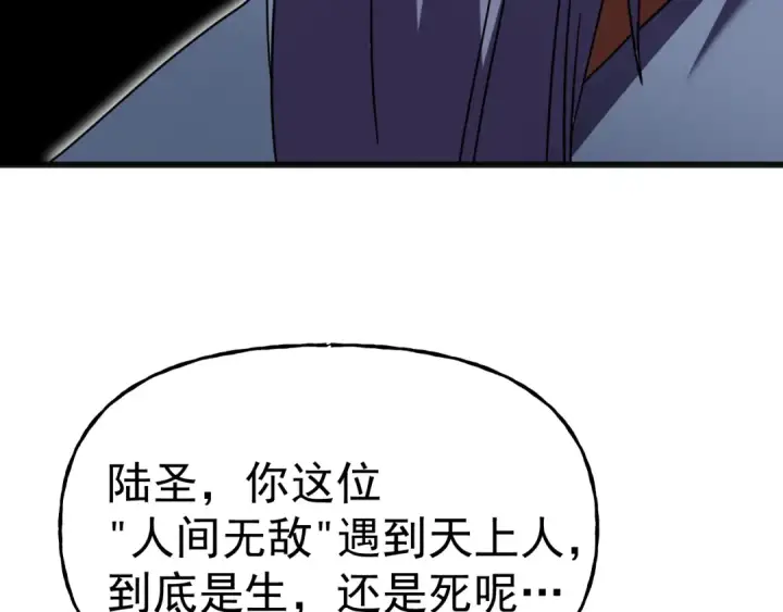 《高武：登陆未来一万年》第211话 你来了图42